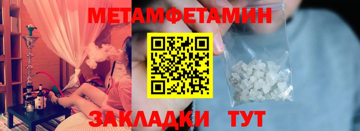 АМФЕТАМИН Premium Комсомольск-на-Амуре