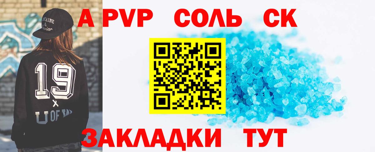 Альфа ПВП мука Комсомольск-на-Амуре