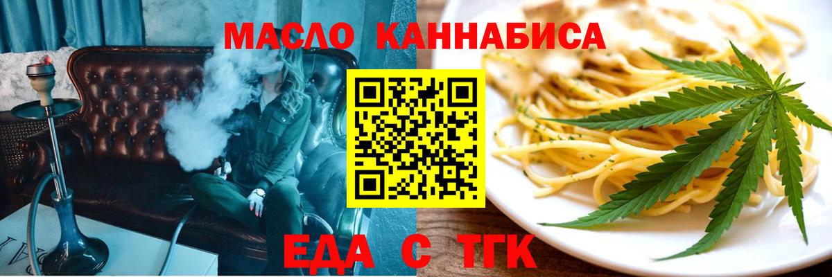 Комсомольск-на-Амуре  Еда ТГК марихуана  Вход с VPN 