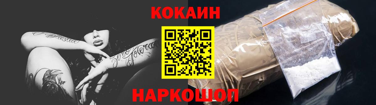 КОКАИН 98%  Вход с VPN  Комсомольск-на-Амуре 