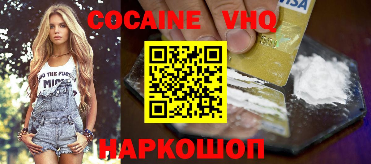 COCAIN 97% Комсомольск-на-Амуре