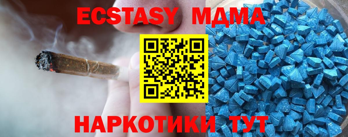 Ecstasy mix Комсомольск-на-Амуре