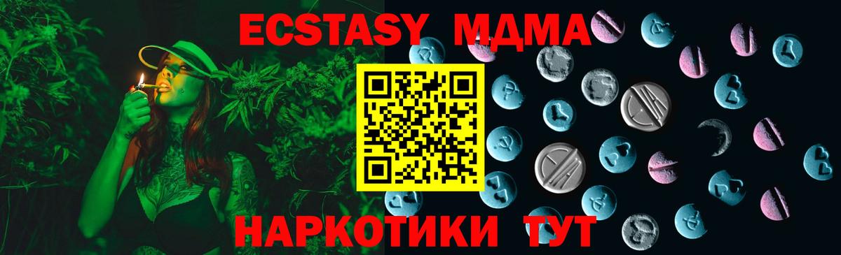 Экстази 99%  ЭКСТАЗИ  ЭКСТАЗИ 99%  Комсомольск-на-Амуре  Вход с VPN 
