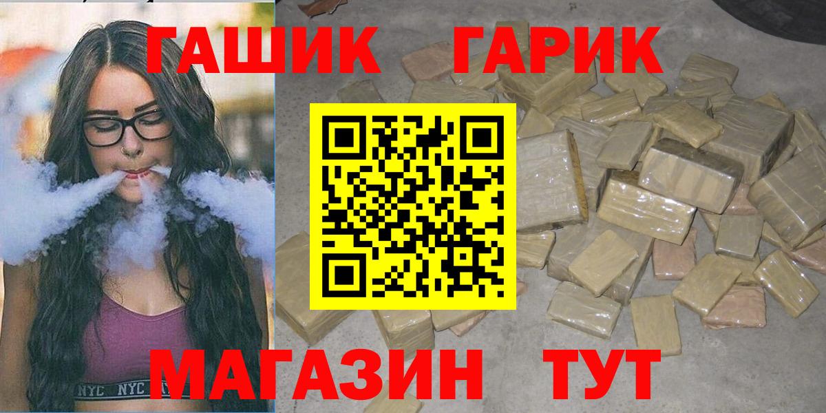 Комсомольск-на-Амуре  Гашиш гашик  Вход с VPN  Гашиш индика сатива 