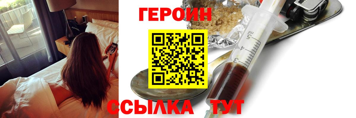 Комсомольск-на-Амуре  ГЕРОИН гречка  Вход с VPN 