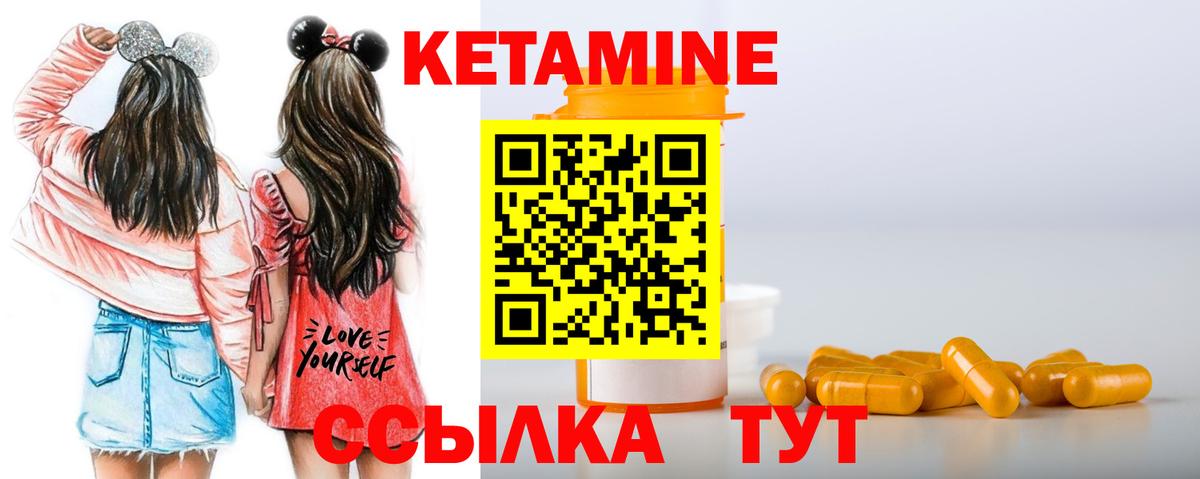 Комсомольск-на-Амуре  Кетамин ketamine  КЕТАМИН VHQ  Вход с VPN 
