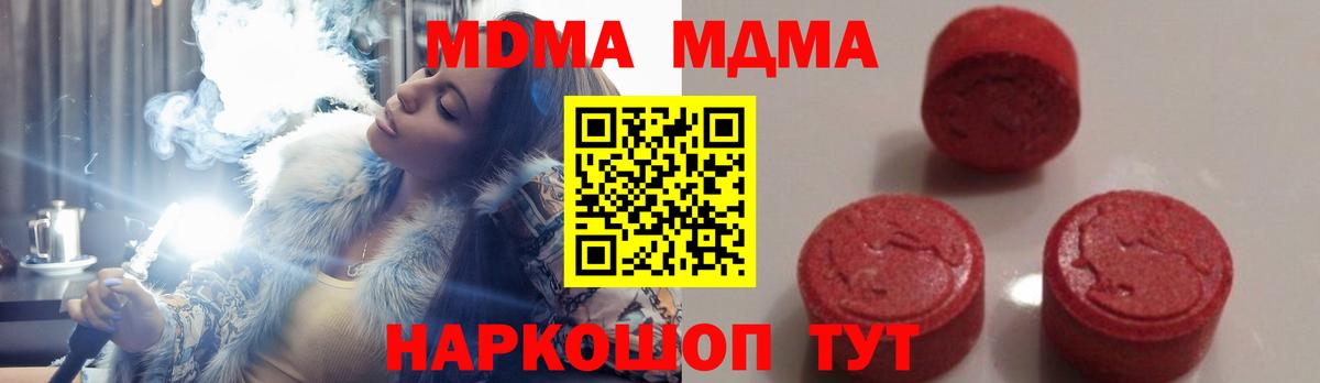 МДМА VHQ  МДМА Molly  Вход с VPN  MDMA  Комсомольск-на-Амуре 