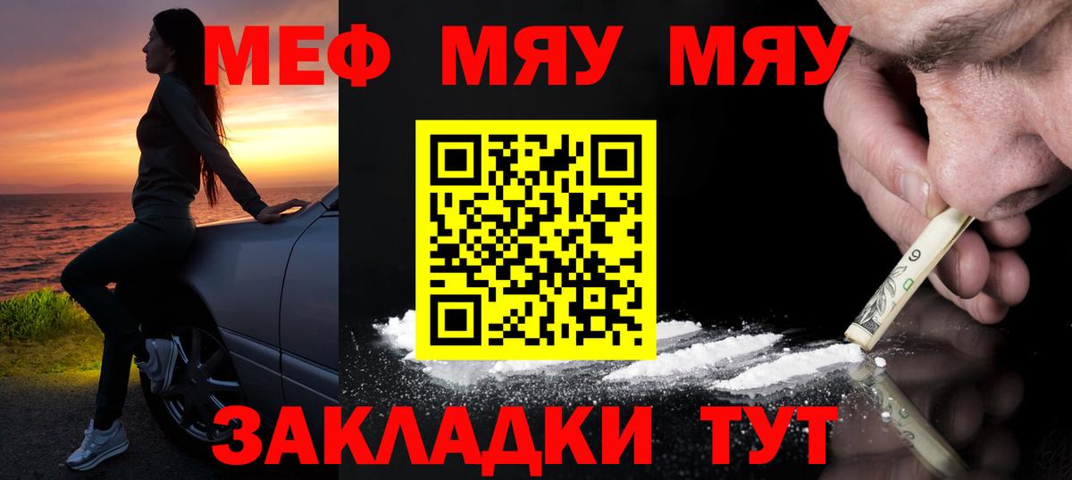 Мефедрон  OMG как войти  Меф мяу мяу  Вход с VPN  Комсомольск-на-Амуре  МЯУ-МЯУ мука 