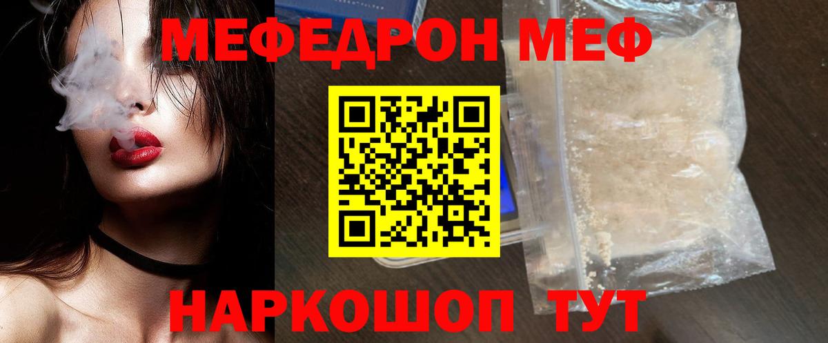 Меф мяу мяу кристаллы Комсомольск-на-Амуре