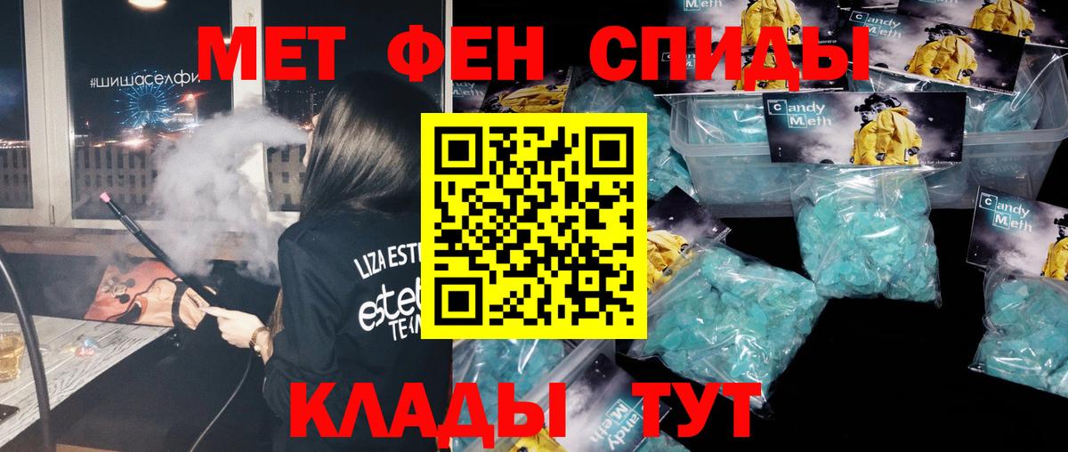 Комсомольск-на-Амуре  МЕТАМФЕТАМИН витя  Вход с VPN  МЕТАМФЕТАМИН витя 