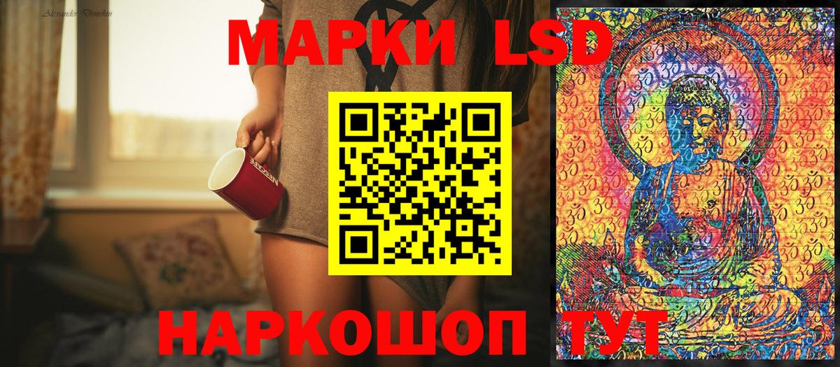 Комсомольск-на-Амуре  Марки N-bome  Вход с VPN  Марки 25I-NBOMe 1500мкг 