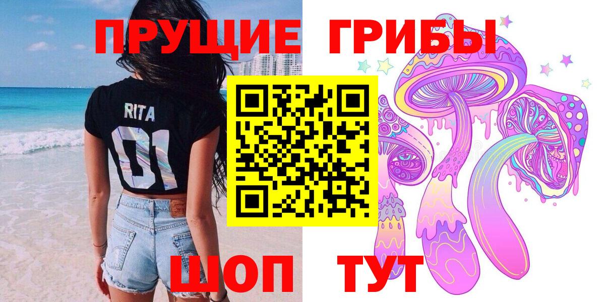 Псилоцибиновые грибы мухоморы  наркошоп  Комсомольск-на-Амуре  Вход с VPN  Псилоцибиновые грибы мицелий 