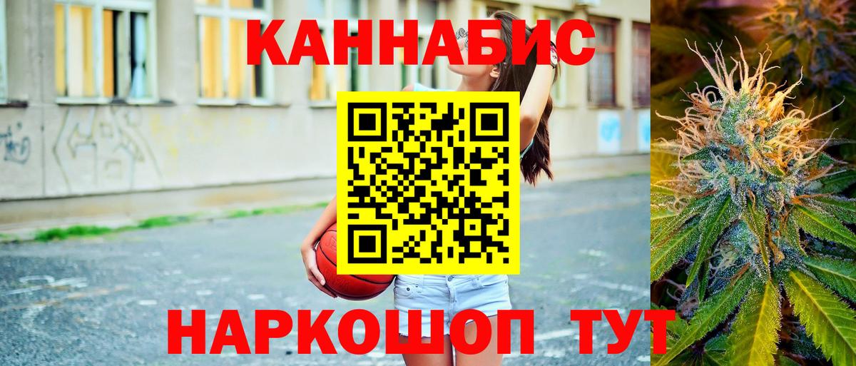 Конопля план Комсомольск-на-Амуре
